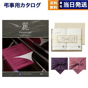 カタログギフト リンベル プレゼンテージ・麗(うらら) 〔檜垣(ひがき)〕+今治謹製 『白織タオル』 木箱入り SR23025 (フェイスタオル2P)