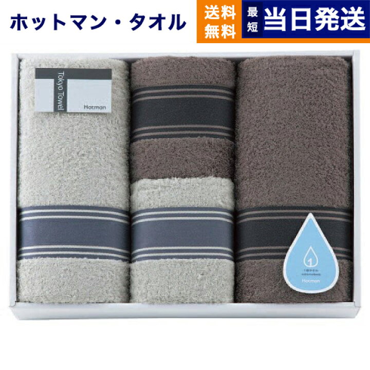 楽天市場】Hotman ホットマン Tokyo Towel トウキョウ タオル 1秒 