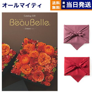 y13܂œ yjOKzJ^OMtg BEAUBELLE ({[x) CRESSON (N\)  j j Vz oY  Cj v~A s aj o TԂ 