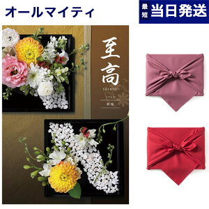 【13時まで当日発送/土日祝OK】 カタログギフト 至高 (しこう) 秋桜 (こすもす) 内祝い お祝い 新築 出産 結婚式 快気祝い プレミアム 旅行 結婚内祝い 誕生日プレゼント 誕生日祝い 引き出物