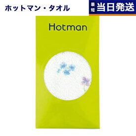 Hotman ホットマン Aimer エメ シリーズ フェイスタオル 1枚 ブルー E-5205・BL タオル ギフト お返し 男性 結婚内祝い 祝い返し 誕生日プレゼント 誕生日祝いプチギフト ギフトセット 個包装 プレゼント 絹織物 丁寧 技術 ギフト お返し