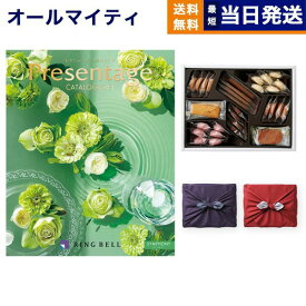 【13時まで当日】カタログギフト 送料無料 リンベル Presentage (プレゼンテージ)SYMPHONY〔シンフォニー〕＋帝国ホテルクッキー 詰め合わせセット 京都・風呂敷包み 内祝い お祝い 新築 出産 結婚式 快気祝い 引き出物 香典返し お菓子 おしゃれ 景品 12000円コースギフト