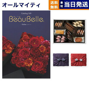 J^OMtg BEAUBELLE ({[x) ENDIVE (AeB[u){鍑zeNbL[ lߍ킹ZbgysEC~݁z  j j Vz oY  Cj v~A a