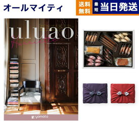 【13時まで当日発送】カタログギフト 送料無料 uluao (ウルアオ) Harriette (ハリエット)＋帝国ホテルクッキー 詰め合わせセット /京都・風呂敷包み内祝い お祝い 新築 出産 結婚式 快気祝い 引き出物 香典返し ギフトカタログ お菓子 おしゃれ 7000円コース お中元 父の日