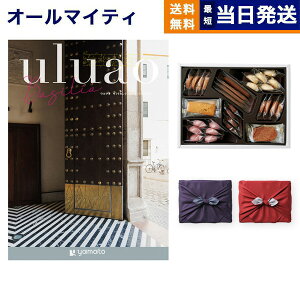 カタログギフト 送料無料 uluao (ウルアオ) Basilia (バジーリア)+帝国ホテルクッキー 詰め合わせセット【京都・風呂敷包み】 内祝い お祝い 新築 出産 結婚式 快気祝い 引き出物 香典返し ギフ