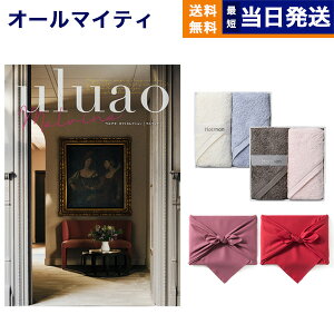 カタログギフト 送料無料 uluao (ウルアオ) Malvina (マルヴィナ) + Hotman 1秒タオル ホットマンカラーハンドタオル2枚セット 内祝い お祝い 新築 出産 結婚式 快気祝い 引き出物 香典返し 満中陰志