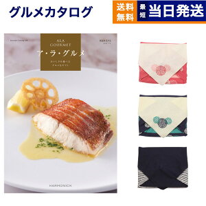 ALA GOURMET (ア・ラ・グルメ) レッド アイ カタログギフト グルメ 送料無料 【風呂敷包み】 内祝い お祝い 新築 出産 結婚式 快気祝い 引き出物 香典返し 満中陰志 結婚誕生日祝い カタログ 6000