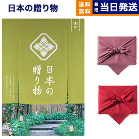 カタログギフト 送料無料 日本の贈り物 抹茶(まっちゃ) 内祝い お祝い 新築 出産 結婚式 快気祝い 母の日 引き出物 香典返し 満中陰志 ギフトカタログ おしゃれ ゴルフコンペ 6000円コース 結婚祝い