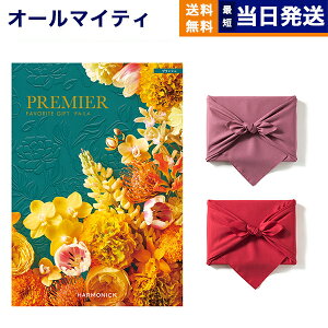 【13時まで当日発送 ※土日祝OK】 カタログギフト 送料無料 PREMIER (プルミエ) ブランシェ 内祝い 新築内祝 出産内祝 結婚内祝 快気祝い 引き出物 ギフトカタログ おしゃれ 10000円 1万円コース