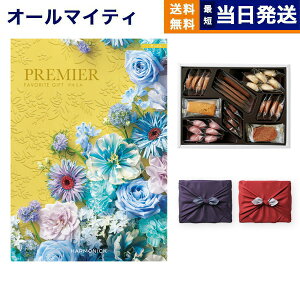【13時まで当日発送 ※土日祝OK】 カタログギフト 送料無料 PREMIER (プルミエ) サージュ +帝国ホテルクッキー 詰め合わせセット【京都・風呂敷包み】 内祝い 新築内祝 出産内祝 結婚内祝 快