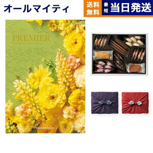 y13܂œ/yjOKz J^OMtg  PREMIER (v~G) GN^ {鍑zeNbL[ lߍ킹ZbgysEC~݁z j Vzj oYj j 