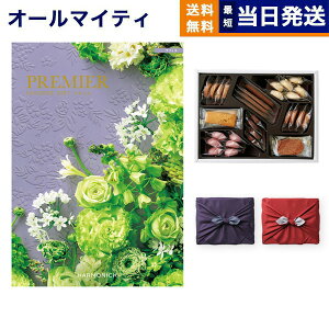 y13܂œ yjOKz J^OMtg  PREMIER (v~G) tBl {鍑zeNbL[ lߍ킹ZbgysEC~݁z j Vzj oYj j 