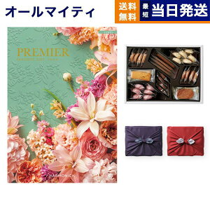 y13܂œ/yjOKz J^OMtg  PREMIER (v~G) V} {鍑zeNbL[ lߍ킹ZbgysEC~݁z j Vzj oYj j 