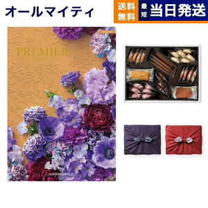 J^OMtg  PREMIER (v~G) A~] {鍑zeNbL[ lߍ킹ZbgysEC~݁z j Vzj oYj j Cj o MtgJ^O