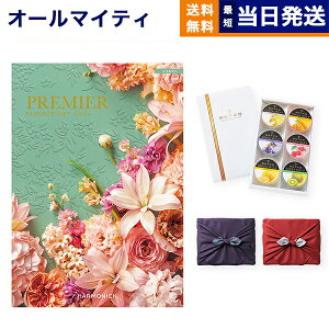 y13܂œ yjOKz J^OMtg  PREMIER (v~G) V} + D [[Zbg (6)ysEC~݁z j Vzj oYj j 