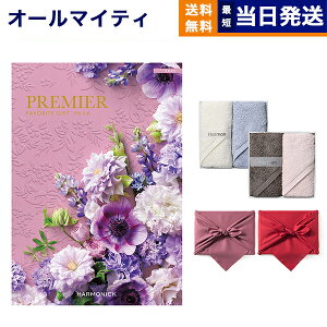 【13時まで当日発送 ※土日祝OK】 カタログギフト 送料無料 PREMIER (プルミエ) ミニョン + Hotman 1秒タオル ホットマンカラーハンドタオル2枚セット 内祝い 新築内祝 出産内祝 結婚内祝 快気祝い