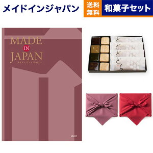 カタログギフト 送料無料 made in Japan (メイドインジャパン) カタログギフト〔MJ26コース〕+<KOGANEAN>こがねもなか・こいねり・どら各4個 内祝い お祝い 新築 出産 結婚式 快気祝い 引き出物