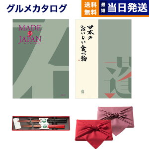 カタログギフト 送料無料 made in Japan (MJ14) with 日本のおいしい食べ物 (蓬【よもぎ】) +箸二膳(金ちらし) 内祝い お祝い 新築 出産 結婚式 快気祝い 引き出物 香典返し 満中陰志 ギフトカタロ