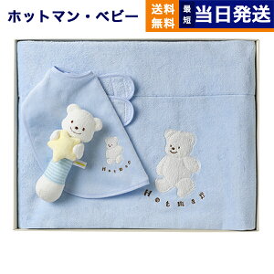 Hotman 1秒タオル マーシャ ベビーケットセット ブルー HB-20029 BL ホットマン ベビー baby 出産祝い ギフトセット プレゼント 離乳食 サイズ タオルケット バー アイテム 赤ちゃん 吸水 御歳暮 お