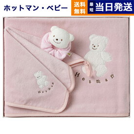Hotman 1秒タオル マーシャ タオルセット ピンク HB-20084 PI ホットマン ベビー baby 出産祝い ギフトセット プレゼント 出産 お祝い パイル タオル バス サイズ ループ 赤ちゃん 吸水 御歳暮 お歳暮 冬ギフト