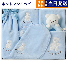 Hotman 1秒タオル マーシャ ミニタオルセット ブルー HB-20026 BL ホットマン ベビー baby 出産祝い ギフトセット プレゼント パイル タオル 離乳食 物入れ ハンド サイズ ガラガラ ループ 便利 吸水 御歳暮 お歳暮 冬ギフト
