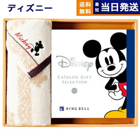 ディズニー カタログギフト(HAPPYコース)+フェイスタオルセット カタログギフト 送料無料 お祝い 出産 男の子 女の子 ギフト おもちゃ 出産祝い ギフトカタログ ベビー ママ おしゃれ ブランド ゴルフコンペ 6000円コース