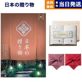 カタログギフト 送料無料 日本の贈り物 曙 (あけぼの)+今治謹製 『白織タオル』 木箱入り SR2039 (フェイスタオル2P) 内祝い お祝い 新築 出産 結婚式 快気祝い 父の日 引き出物 香典返し 満中陰志 ギフトカタログ おしゃれ ゴルフコンペ 25000円コース 結婚祝い