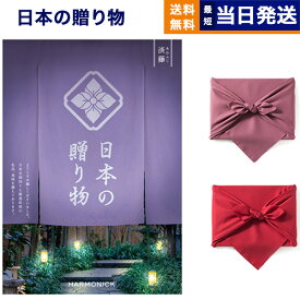 カタログギフト 送料無料 日本の贈り物 淡藤 (あわふじ) 内祝い お祝い 新築 出産 結婚式 快気祝い 母の日 引き出物 香典返し 満中陰志 ギフトカタログ おしゃれ ゴルフコンペ 3万円コース 結婚祝い