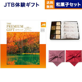 カタログギフト 送料無料 JTB 旅のありがとうプレミアム(JTOコース)+＜KOGANEAN＞こがねもなか・こいねり・どら各4個 内祝い お祝い 新築 出産 結婚式 快気祝い 父の日 引き出物 香典返し 満中陰志 ペア 旅行 全国 北海道 おしゃれ 3万円コース 結婚祝い 両親 誕生日