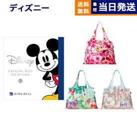 ディズニー カタログギフト(HAPPYコース) + 2WAY Shoppingbag カタログギフト 送料無料 お祝い 出産 男の子 女の子 ギフト おもちゃ 出産祝い ギフトカタログ ベビー ママ おしゃれ ブランド ゴルフコンペ 6000円コース