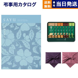 y13܂œ yjz SAYU(TE) J^OMtg тႭ +X^[obNX v~A~bNXMtg(SBP-20B)yC~݁z MtgJ^O 6000~R[X 6~ @v  