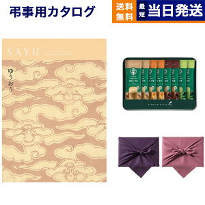y13܂œ yjz SAYU(TE) J^OMtg 䂤 +X^[obNX v~A~bNXMtg(SBP-20B)yC~݁z MtgJ^O 7000~R[X 7~ @v  