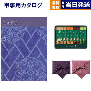 y13܂œ yjz SAYU(TE) J^OMtg 񂠂 +X^[obNX v~A~bNXMtg(SBP-20B)yC~݁z MtgJ^O 9000~R[X 9~ @v  