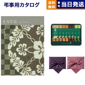y13܂œ yjz SAYU(TE) J^OMtg ܂΂ +X^[obNX v~A~bNXMtg(SBP-20B)yC~݁z MtgJ^O 2~R[X 20000~ @v  