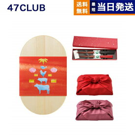47CLUB (よんななクラブ) グルメカタログギフト 贈りもの弁当 ほのか +箸二膳(金ちらし)【風呂敷包み】【慶事仕様】 内祝い お祝い お返し 結婚式 引き出物 結婚祝い 新築祝い ギフトカタログ プレゼント祝い返し誕生日祝い ギフト お返し 御中元 お中元 夏ギフト