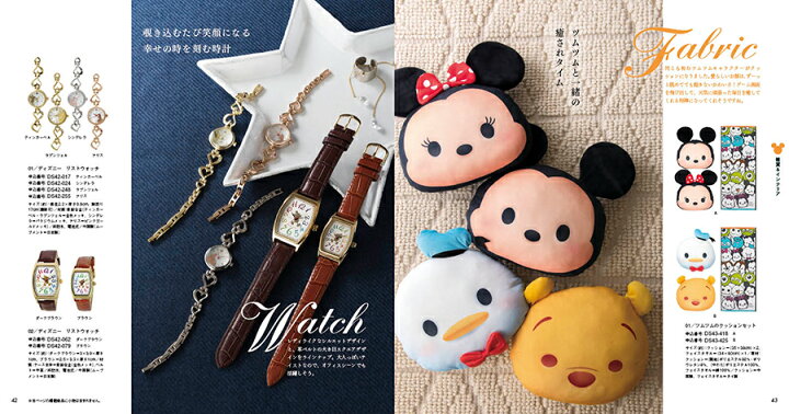 楽天市場 2品選べる ディズニー カタログギフト Happyコース 送料無料 メッセージカード ラッピング ミッキーマウス グッズ 内祝い 入学祝い お返し お祝い 結婚祝い 出産祝い 結婚内祝い 出産内祝い おしゃれ 友達 誕生日 贈り物 プレゼント 女性 おしゃれカタログ あす