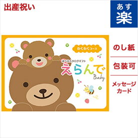 楽天市場 おもちゃ カタログギフトの通販