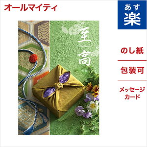 キッズ カタログギフトの人気商品 通販 価格比較 価格 Com