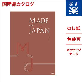 楽天市場 カーディガン レディース カタログギフト チケット の通販