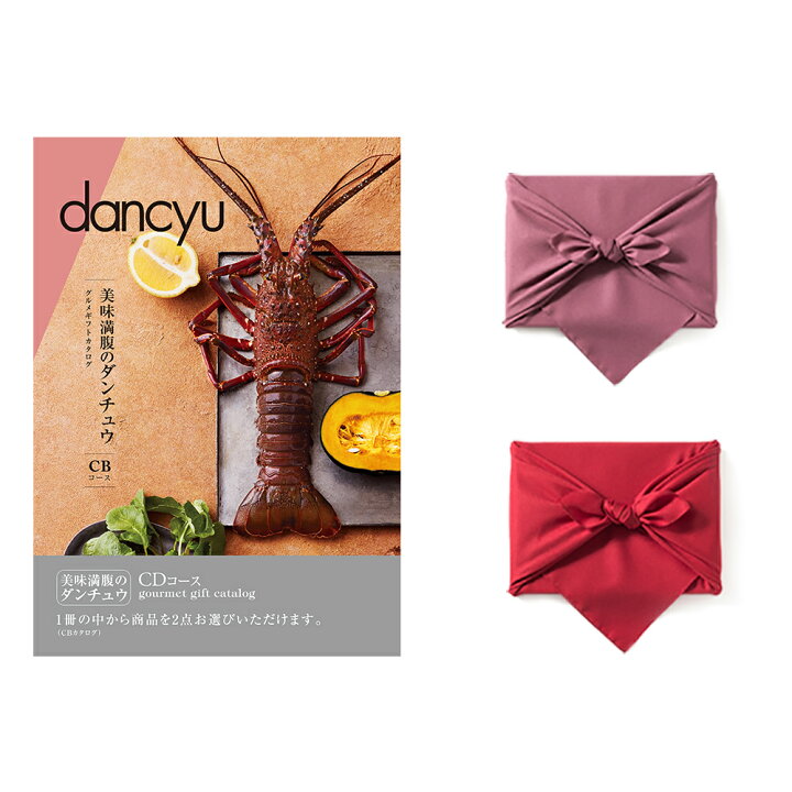 楽天市場 カタログギフト グルメ Dancyu ダンチュウ Cdコース 風呂敷包み 送料無料 メッセージカード 贈り物 食べ物カタログ プレゼント お祝い 内祝い お礼 結婚 出産 快気 祝い 引き出物 結婚内祝い 出産内祝い 香典返し 御中元 お中元 お返し 卒業祝い 入学祝い 楽天市場 カタログギフト グルメ Dancyu ダンチュウ Cdコース 風呂敷包み 送料無料 メッセージカード 贈り物 食べ物カタログ プレゼント お祝い 内祝い お礼 結婚 出産 快気 祝い 引き出物 結婚内祝い 出産内祝い 香典返し 御中元 お中元 お返し 卒業祝い 入学祝い