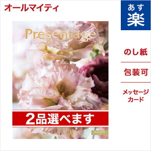 リンベル カタログギフト 香典返しの人気商品 通販 価格比較 価格 Com リンベル カタログギフト 香典返しの人気商品 通販 価格比較 価格 Com