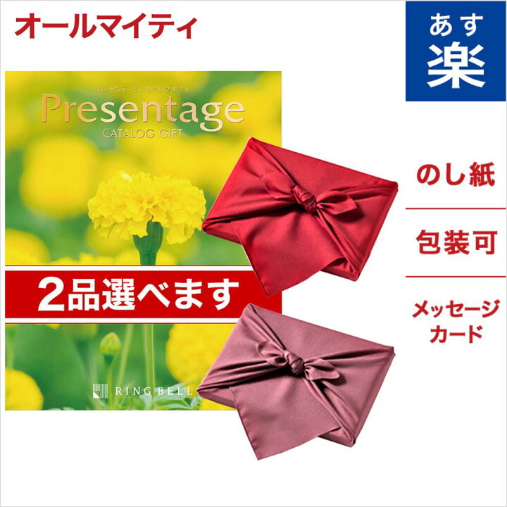 楽天市場 風呂敷包み 2品選べる カタログギフト リンベル Presentage プレゼンテージ Quartet カルテット 送料無料 メッセージカード 内祝い お返し お祝い 結婚祝い 出産祝い 引き出物 引出物 香典返し 30代 40代 50代 おしゃれ 食べ物 おくりもの 1万円 グルメ
