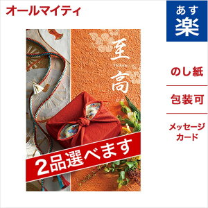 お歳暮 メッセージカード カタログギフトの人気商品 通販 価格比較 価格 Com お歳暮 メッセージカード カタログギフトの人気商品 通販 価格比較 価格 Com
