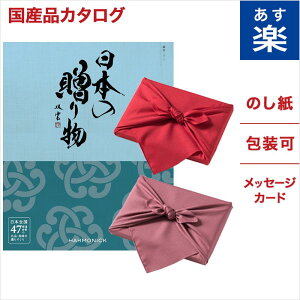 メンズ カタログギフトの人気商品 通販 価格比較 価格 Com メンズ カタログギフトの人気商品 通販 価格比較 価格 Com