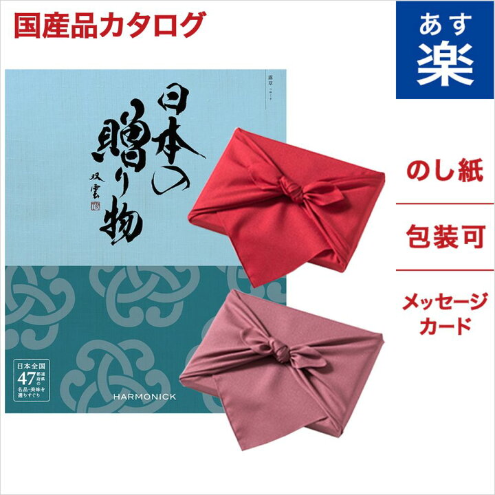 楽天市場 カタログギフト 日本の贈り物 露草 つゆくさ 風呂敷包み 送料無料 内祝い お返し お礼 贈り物 おしゃれ 誕生日 プレゼント 男性 メンズ 女性 退職 結婚 出産 お祝い 引き出物 香典返しカタログ グルメ 雑貨 お歳暮 Concent コンセント