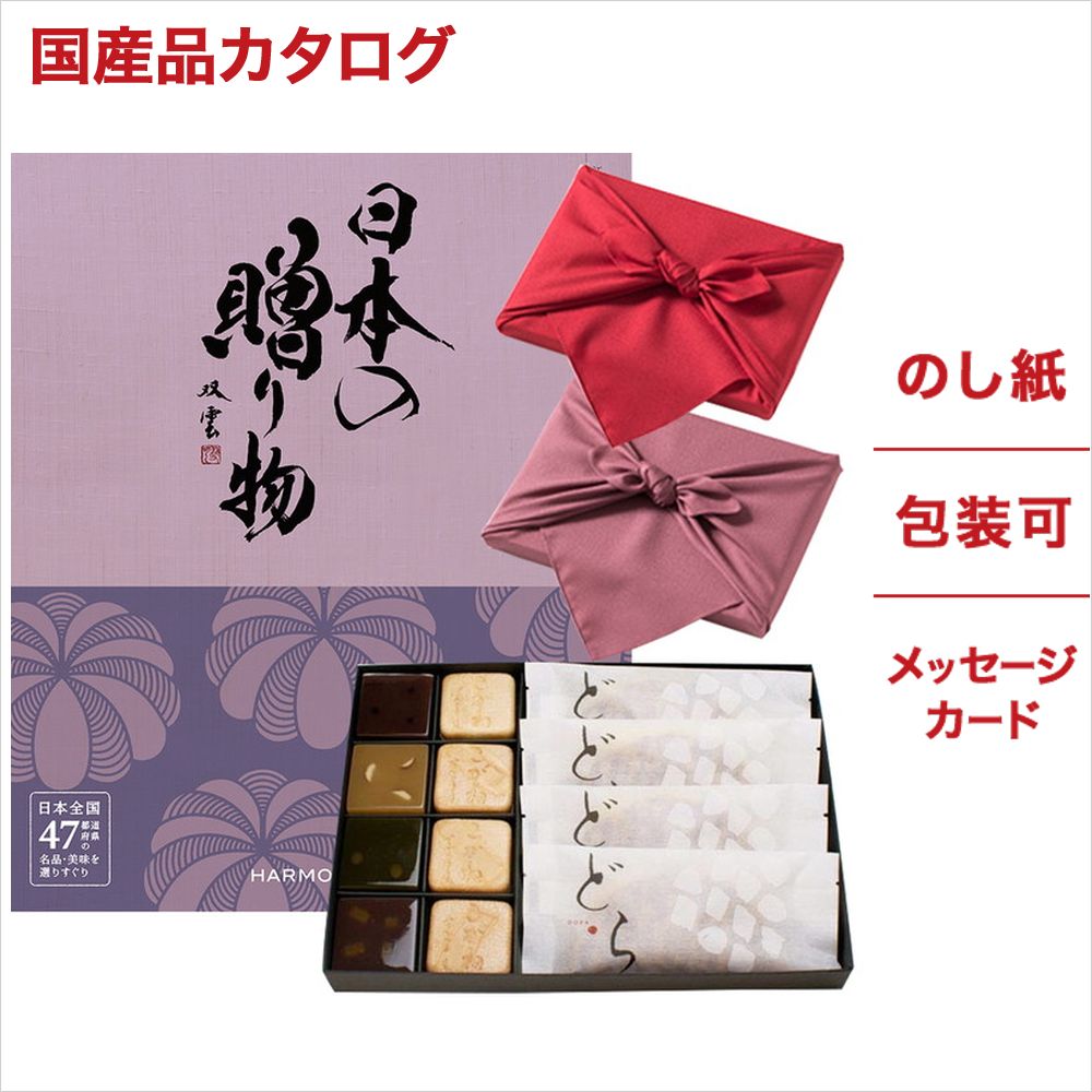 楽天市場】日本の贈り物 カタログギフト 江戸紫 えどむらさき + 
