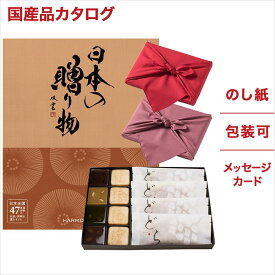 楽天市場 新築祝い お返しカタログ 風呂敷の通販