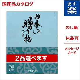 楽天市場 ディズニー 引き出物 食器 カタログギフト チケット の通販