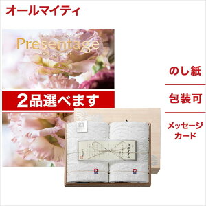 Presentage カタログギフトの人気商品 通販 価格比較 価格 Com