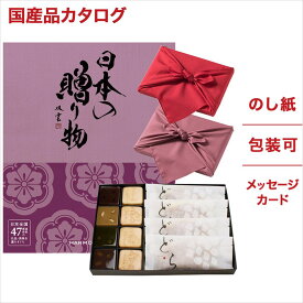 楽天市場 カタログギフト お菓子セットの通販